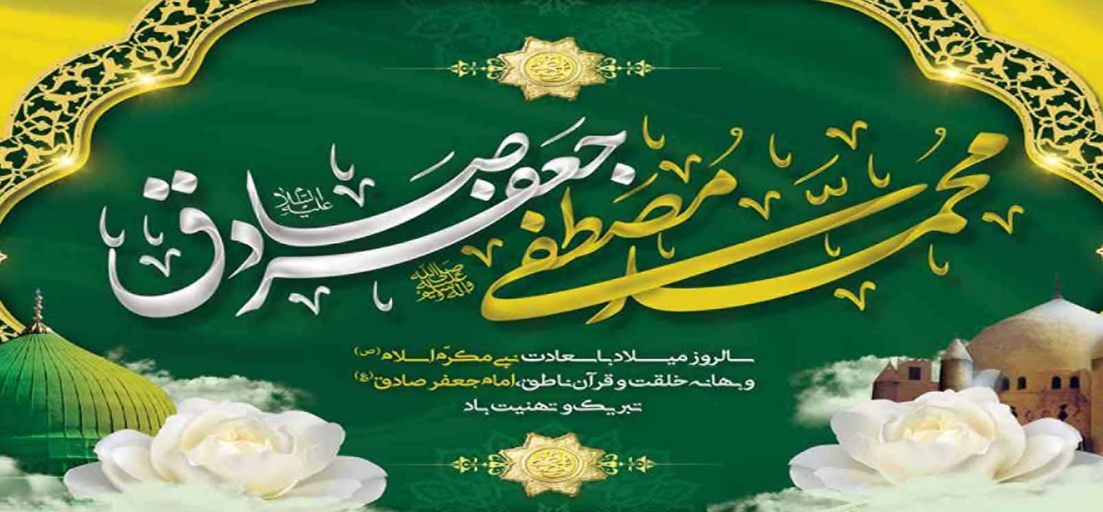 ولادت پیامبر