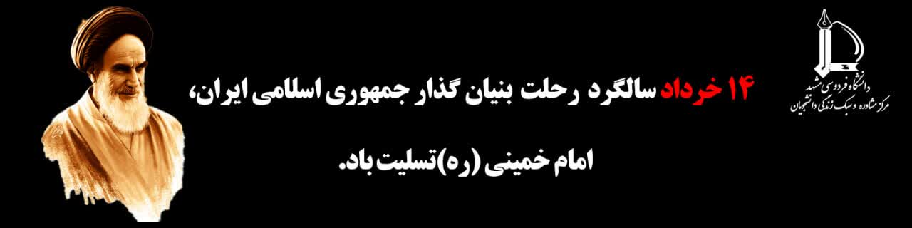 14 خرداد