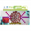 218پیام مشاور