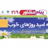 219پیام
