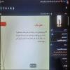 💠 برگزاری وبینار آموزشی دوست داشتن یا نیاز داشتن؛ کشف حقیقت بین عشق یا وابستگی 