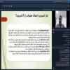 💠 برگزاری وبینار آموزشی استرس و اعتیاد؛ یافتن راهکارهای سالم به سوی آرامش